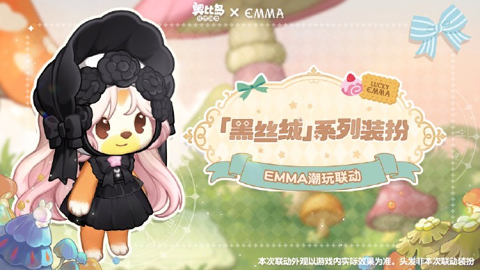 《奥比岛：梦想国度》x EMMA「祈祷之树」限时活动预告