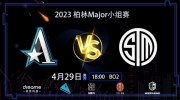 《DOTA2》2023 柏林Major赛报：Xxs斧王无限连斩！唐大卫烧脑BP空BAN整蛊！Aster 1-0 TSM