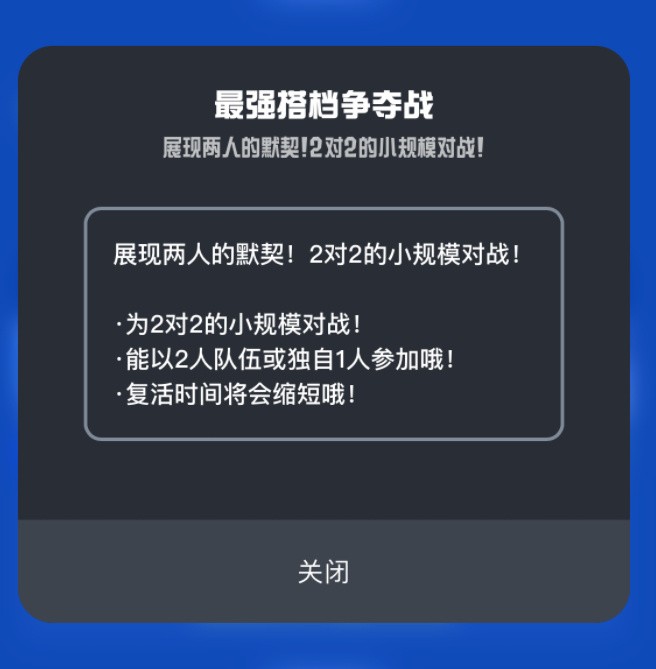 《斯普拉遁3》活动比赛“最强搭档争夺战”公布