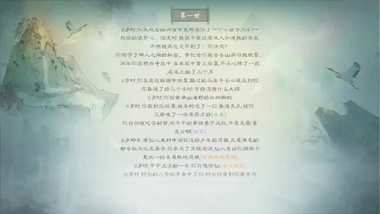 Steam特别好评的3D修仙游戏《轮回修仙路》今日EA转正！