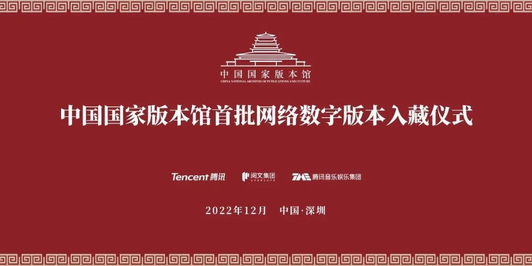 官方表示《王者荣耀》《和平精英》等入藏国家版本馆