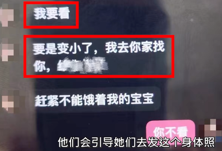 “隔空猥亵”也是性侵，陌生网友诱导未成年发胸照（2023“隔空猥亵”也是性侵）