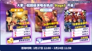 （最热）《偶像梦幻祭2》Stage3挑战歌曲追加