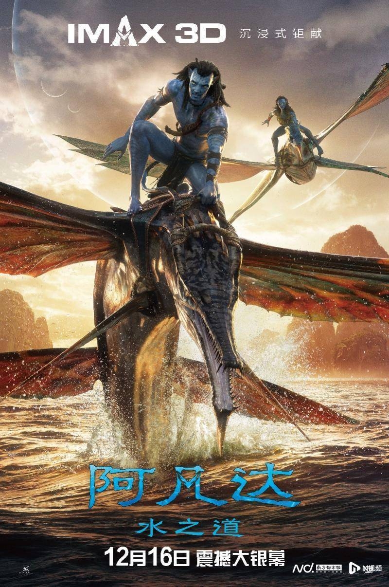 《阿凡达：水之道》有可能打破中国电影票房的影史记录