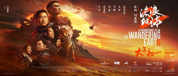 国产科幻片《流浪地球2》将在澳新上映